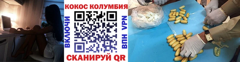 КОКАИН Эквадор  mega вход  Дыгулыбгей 