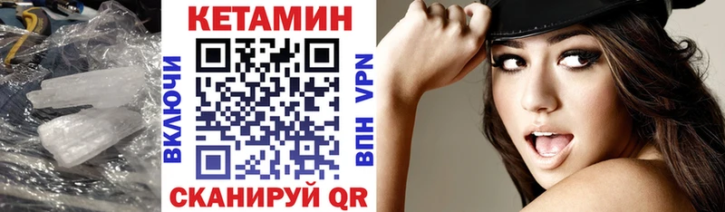 Кетамин VHQ  Дыгулыбгей 