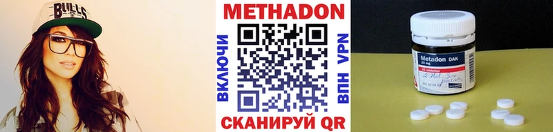 Метадон VHQ  Дыгулыбгей 